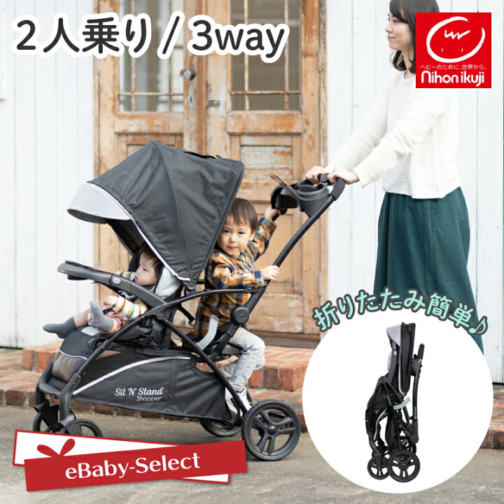 楽天市場】2人乗りベビーカー 日本育児 BabyTrend シット＆スタンド 