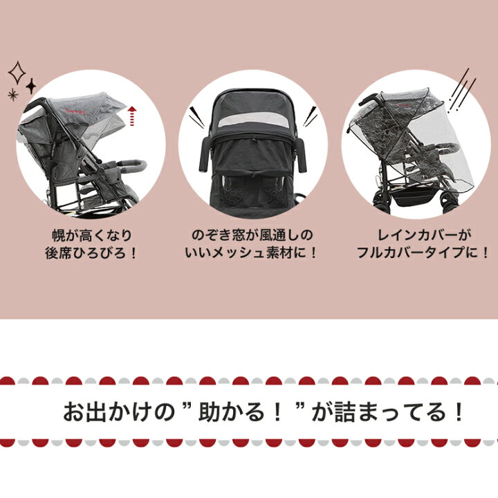 楽天市場】2人乗りベビーカー 日本育児 キンダーワゴン DUOシティ 