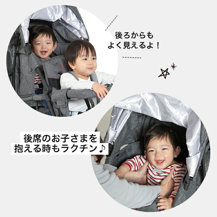 楽天市場】2人乗りベビーカー 日本育児 キンダーワゴン DUOシティ 