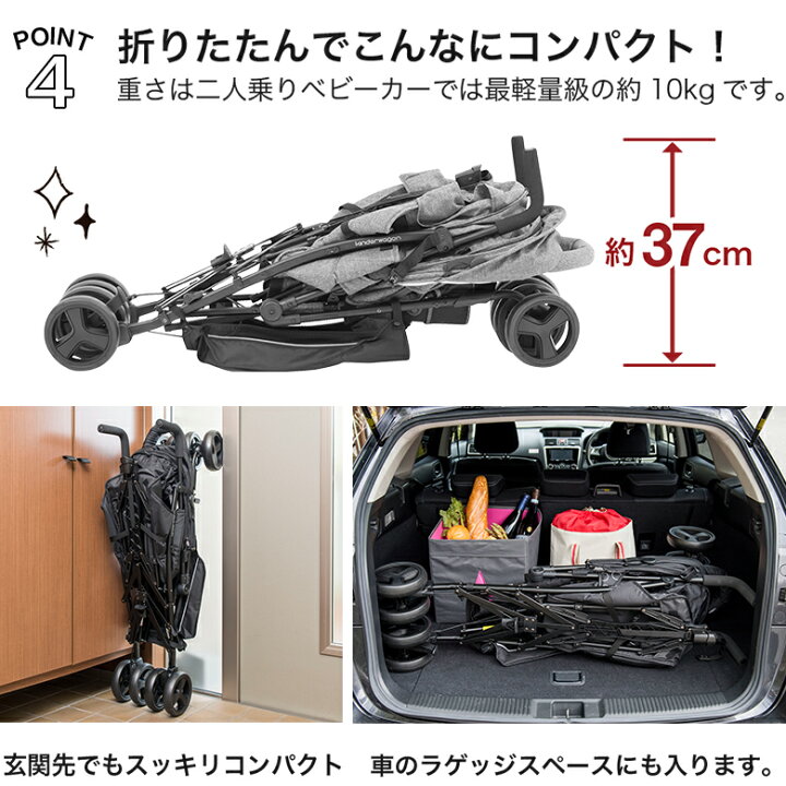 楽天市場】2人乗りベビーカー 日本育児 キンダーワゴン DUOシティ 