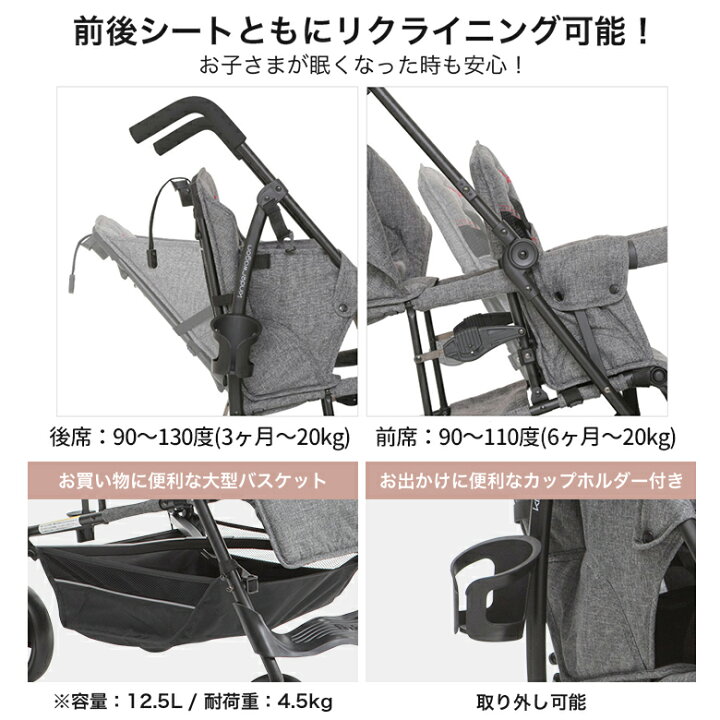 楽天市場】2人乗りベビーカー 日本育児 キンダーワゴン DUOシティ 