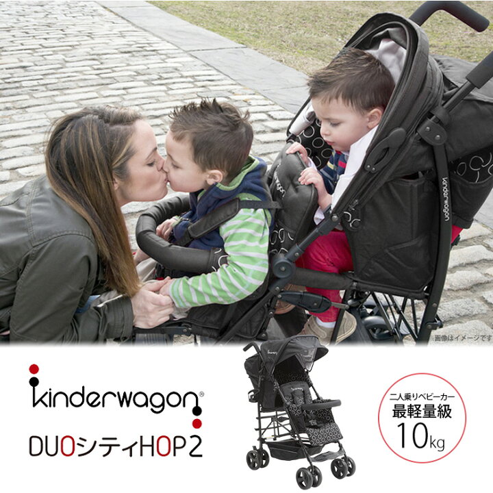 楽天市場】2人乗りベビーカー 日本育児 キンダーワゴン DUOシティ  