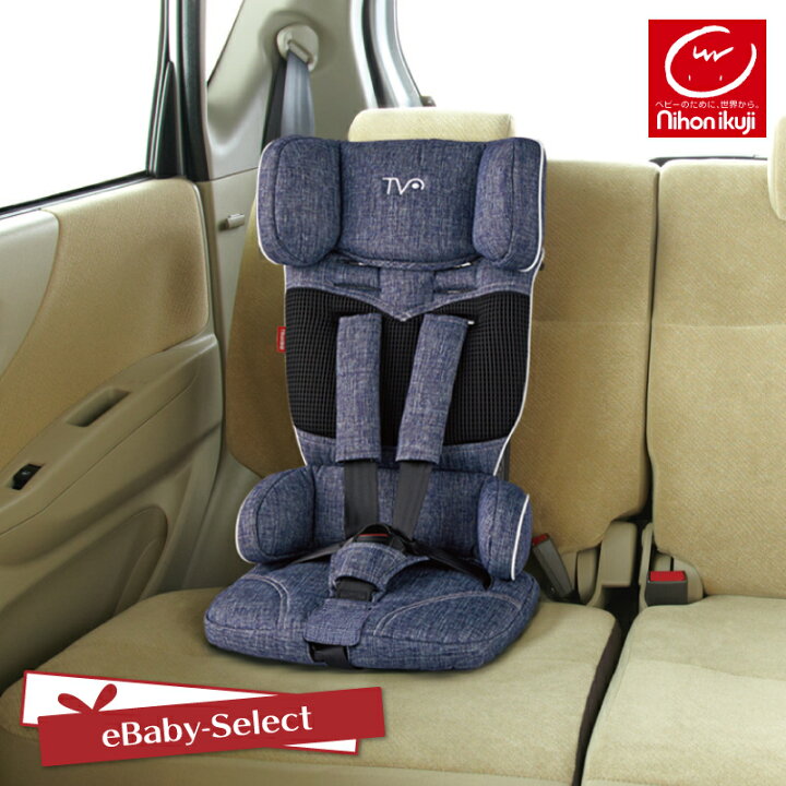 楽天市場】【楽天お買い物マラソン☆最大ポイント25倍】日本育児 コンパクトチャイルドシート トラベルベスト EC プラス デニム 軽量  カーシェアリング : eBaby-Select