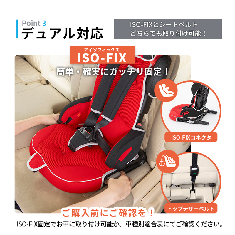 【販売店限定モデル】日本育児 ISOFIX対応 コンパクト チャイルドシート トラベルベストEC Fix ルージュ 収納袋付き |  eBaby-Select