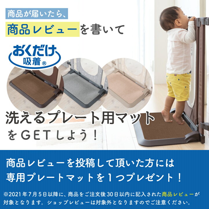 楽天市場】【レビューキャンペーン実施】 ベビーゲート 日本育児 おく  
