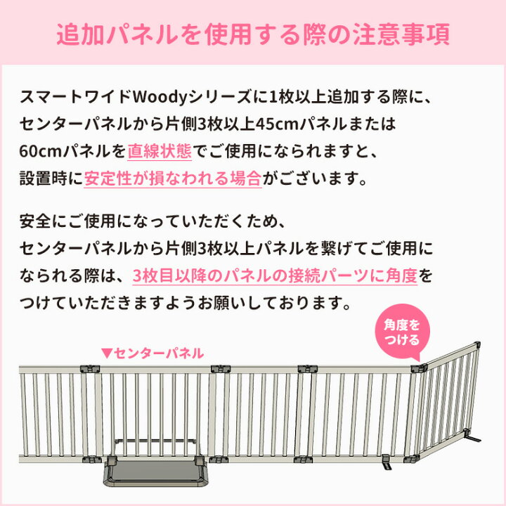 楽天市場】日本育児 おくだけとおせんぼ スマートワイドWoody スマート  