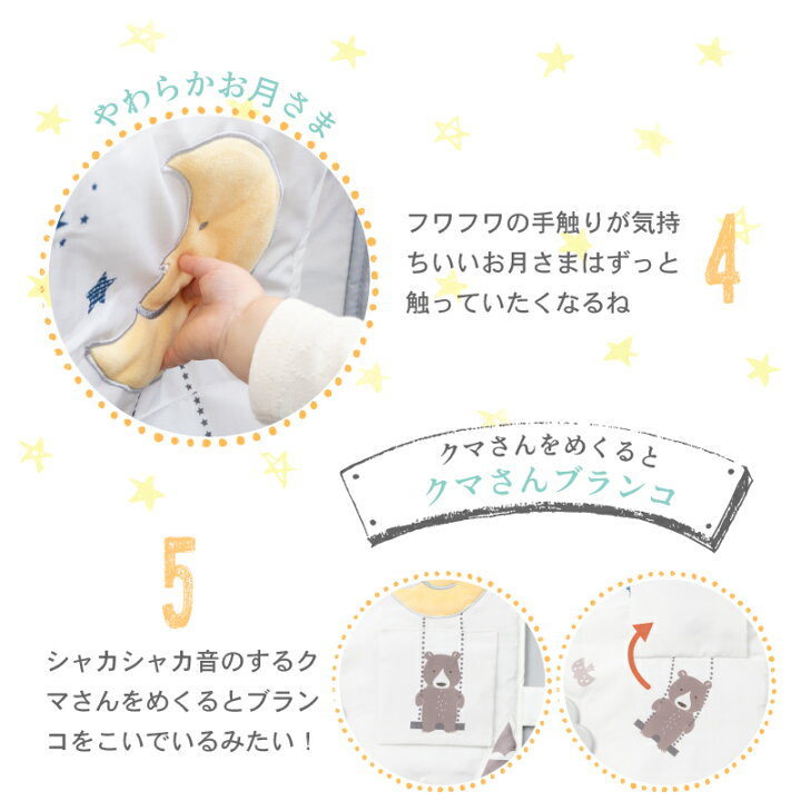 全品送料無料 1 x ギルドショップ日本育児 洗えるソフトトイパネル 5か月