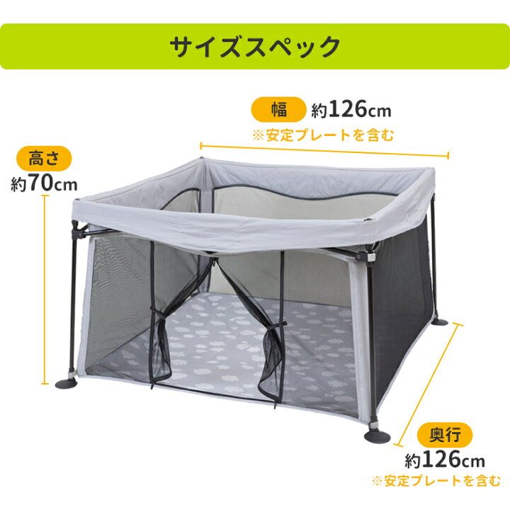 楽天市場】【レビューキャンペーン実施】日本育児 メッシュサークル  
