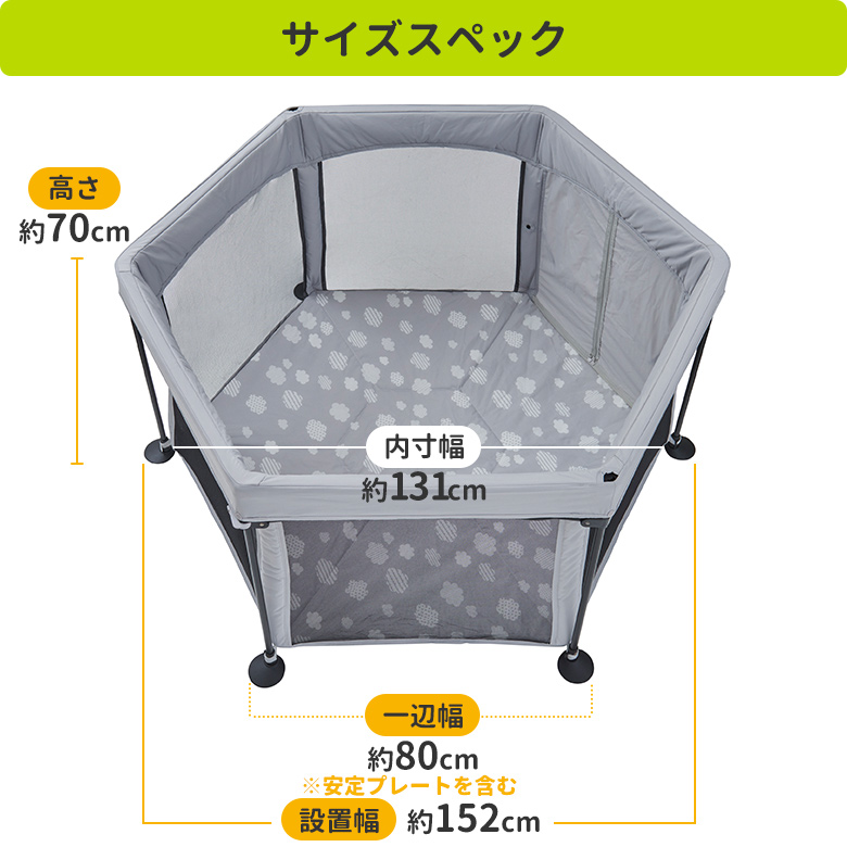 日本育児 洗えてたためるポータブルベビーサークル スクエア クラウド | eBaby-Select