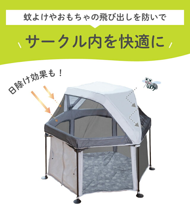 楽天市場】日本育児 洗えてたためるポータブルベビーサークル専用 