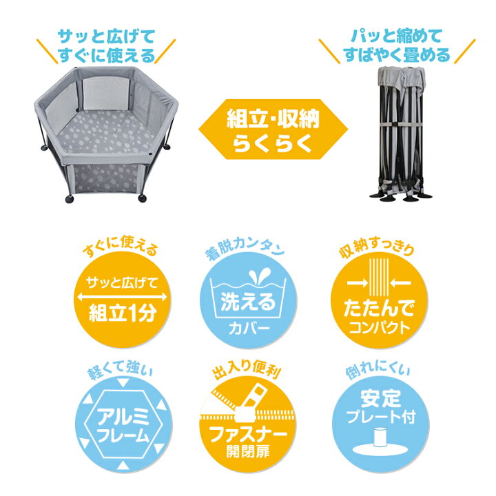 楽天市場】【レビューキャンペーン実施】ベビーサークル 日本育児  
