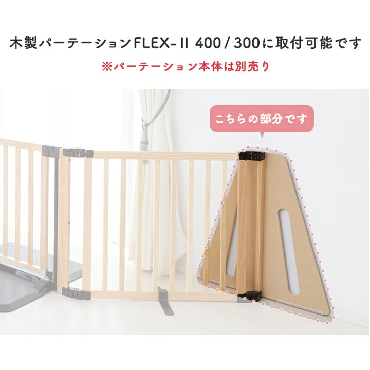 楽天市場】日本育児 木製エンドパネル2枚セット 保護パット付き パーツ 