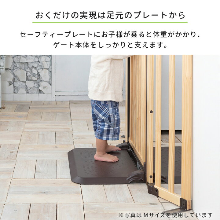 楽天市場】ベビーゲート 日本育児 おくだけドアーズWoody2 S M Lサイズ 