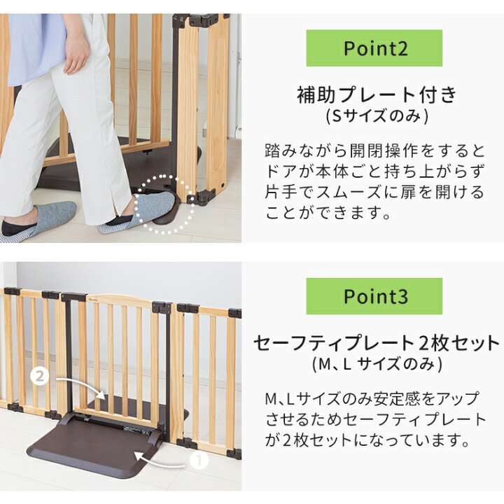 楽天市場】ベビーゲート 日本育児 おくだけドアーズWoody2 S M Lサイズ 