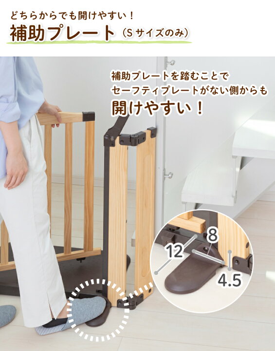 楽天市場】ベビーゲート 日本育児 おくだけドアーズWoody2 S M Lサイズ 