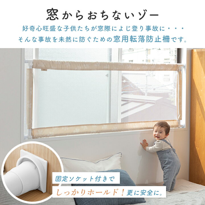 楽天市場 11 18限定 ポイント最大16倍 日本育児 窓からおちないゾー きのみ リーフ ねじ固定 安全 子ども 転落事故 防止 窓 柵 Ebaby Select