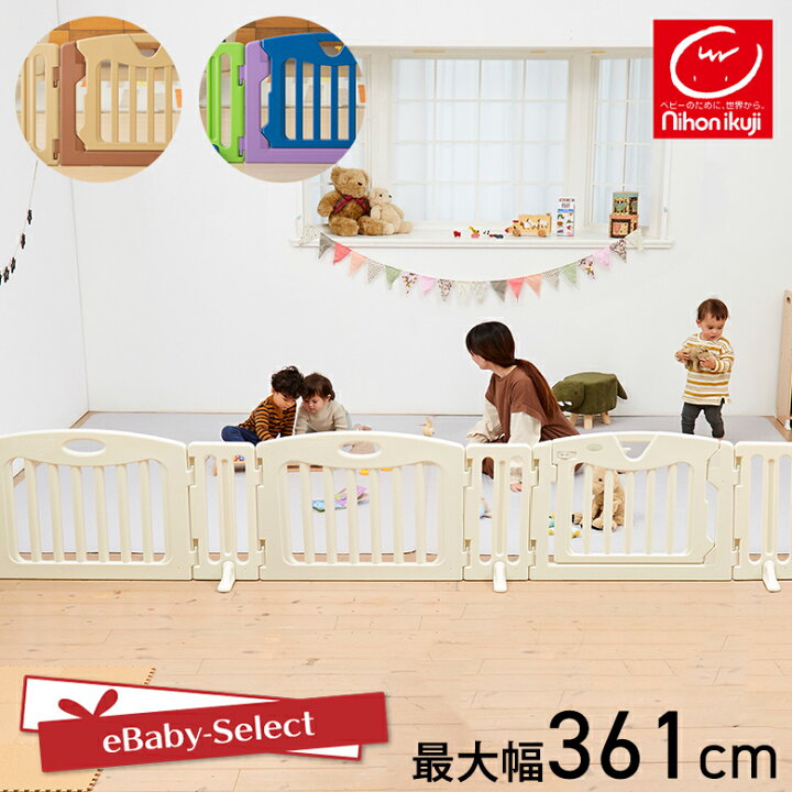 楽天市場 7 1限定 ポイント最大17倍 日本育児 キッズパーテーション ミルキー ブラウン カラフル 置くだけ セーフティゲート テレビ テレビガード 赤ちゃん 柵 安全 簡単設置 間仕切り ロング ワイド おしゃれ Ebaby Select