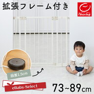 ベビーゲート 日本育児 つまづきにくい バリアフリーゲート ローステップ 突っ張り Sies Free シーズフリ…