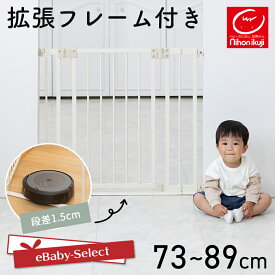 日本育児 ローステップベビーゲイト Sies Free シーズフリー 基本セット 拡張フレーム1本付き ダブルロック ドア付き 安全ゲート つっぱり つまづきにくいバリアフリーゲート