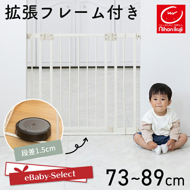 楽天市場】ベビーゲート 日本育児 つまづきにくい バリアフリーゲート 