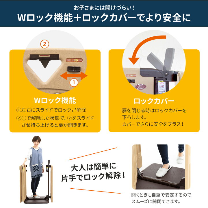 楽天市場】【レビューキャンペーン実施】 ベビーゲート 日本育児 