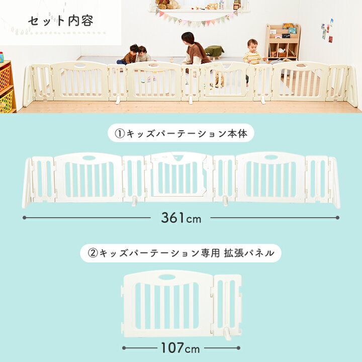 楽天市場】【セット販売】日本育児 ベビーゲート ベビーサークル  