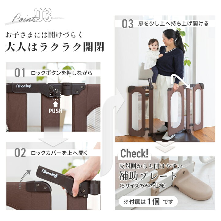 NIHON IKUJI 日本育児 おくトビラ Sサイズ ベビーゲート（楽天市場 