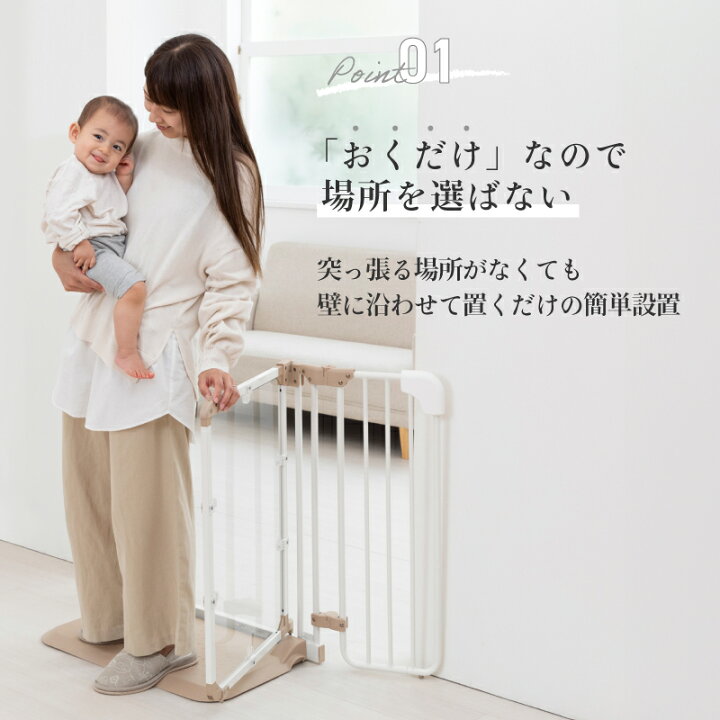楽天市場】【レビューキャンペーン実施】 ベビーゲート 日本育児 おく  