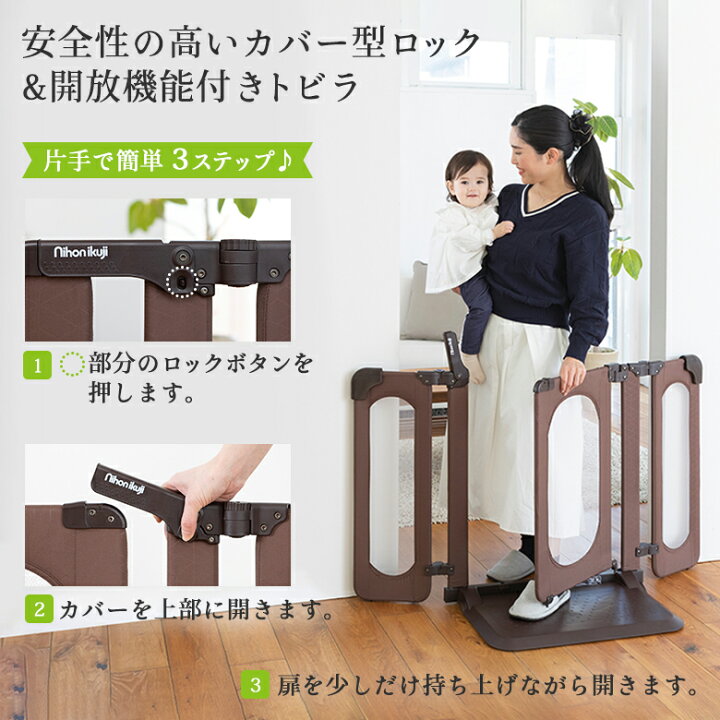 楽天市場】【レビューキャンペーン実施】 ベビーゲート 日本育児 おく  