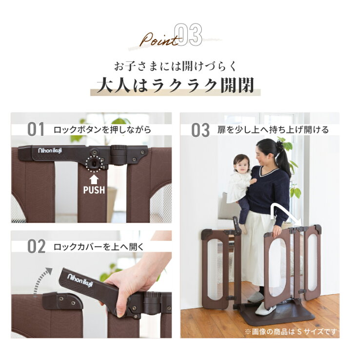 楽天市場】【レビューキャンペーン実施】日本育児 ベビーゲート おく  