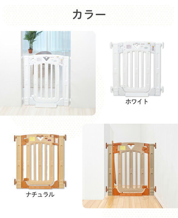 楽天市場】ベビーゲート 日本育児 ベビーガード 階段からの転落防止  