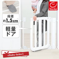 【つまずきにくい＋インテリアに馴染む】 ベビーゲート 日本育児 突っ張り セーフティローステップゲイト…