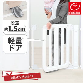 【10%OFF★スーパーSALE限定】【つまずきにくい＋インテリアに馴染む】 ベビーゲート 日本育児 突っ張り セーフティローステップゲイト ドア付き 安全ゲート 赤ちゃん つっぱり 賃貸 キッチン リビング 拡張フレーム 軽い 静か ダブルロック プラスチック 白 ホワイト