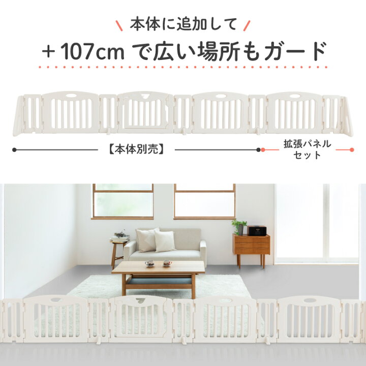 楽天市場】日本育児 キッズパーテーション専用 拡張パネル ミルキー 