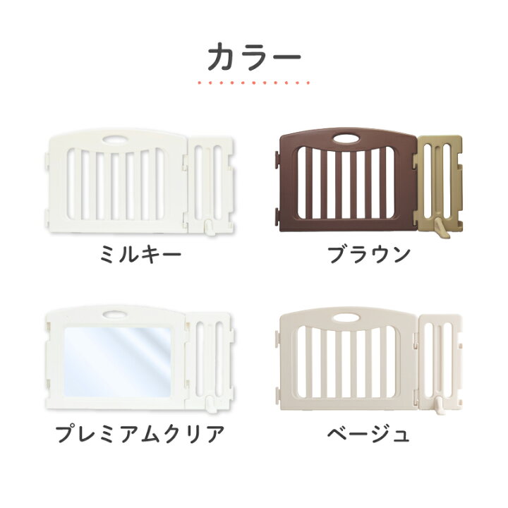 楽天市場】日本育児 キッズパーテーション専用 拡張パネル ミルキー 