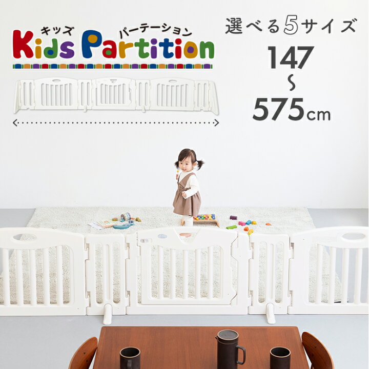 楽天市場】【5/1限定☆P10倍】日本育児 ベビーゲート ベビーズゲイト  