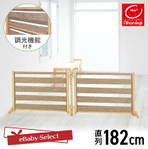 楽天市場】日本育児 パーティション flex300-wの通販