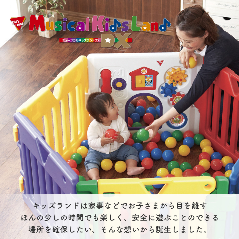 日本育児 ミュージカルキッズランドDX ベビーサークル 6枚 カラフル | eBaby-Select