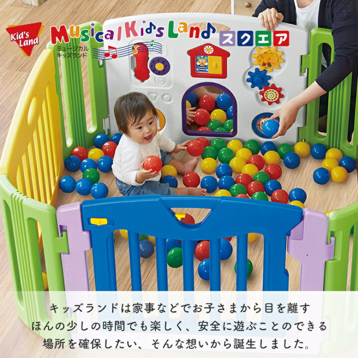 楽天市場 11 1限定 ポイント最大16倍 日本育児 ミュージカルキッズランド スクエア ベビーサークル Ebaby Select