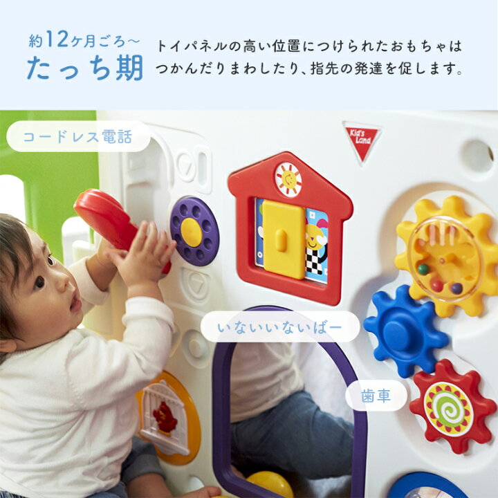 楽天市場】日本育児 おもちゃ付ベビーサークル ミュージカルキッズ 