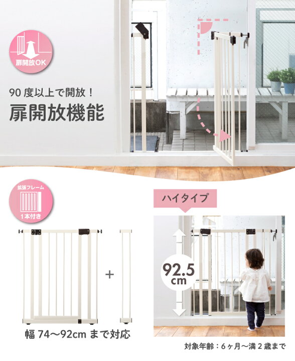 楽天市場】【P5☆お買い物ﾏﾗｿﾝ限定】ベビーゲート 日本育児 