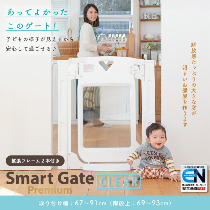 楽天市場】日本育児 ベビーゲート ベビーガード スマートゲイト 