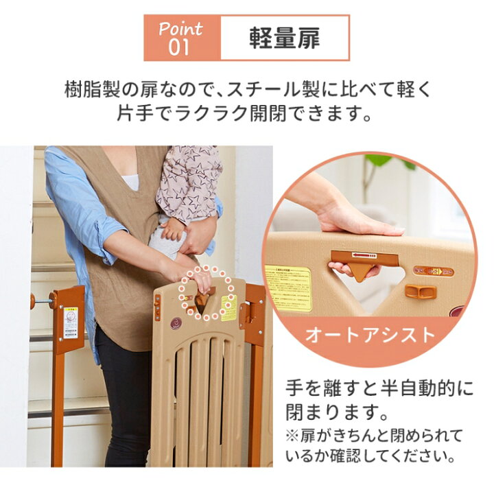 楽天市場】【レビューキャンペーン】日本育児 ベビーゲート ベビー 