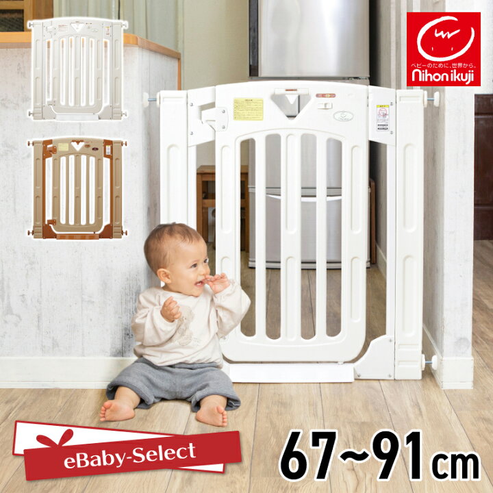 楽天市場】【レビューキャンペーン実施】日本育児 ベビーゲート ベビー  
