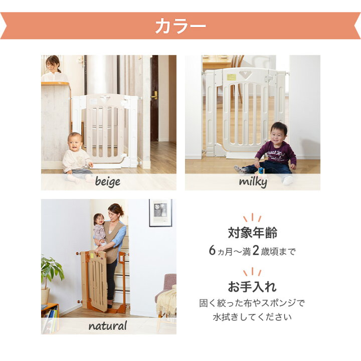 日本育児 スマートゲイト2 本体 拡張フレーム2本付き ミルキー/ナチュラル/ベージュ つまづきにくい バリアフリー つっぱり セーフティ ゲート eBaby-Select