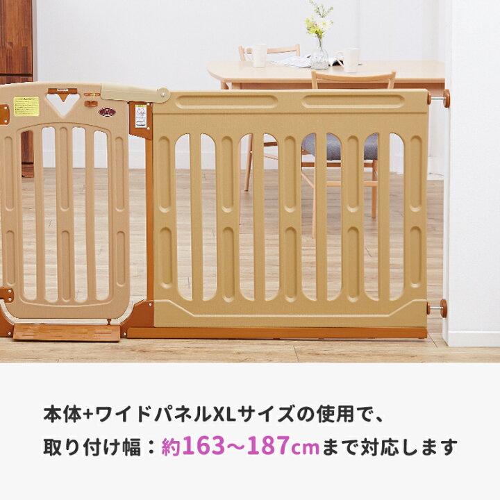 楽天市場】日本育児 スマートゲイト2専用 ワイドパネル XL ナチュラル/ミルキー : eBaby-Select