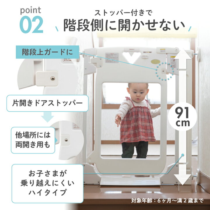 楽天市場】日本育児 ベビーゲート ベビーガード スマートゲイト 
