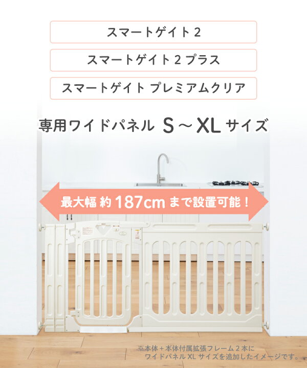 楽天市場】日本育児 スマートゲイト2 スマートゲイト2 プラス 専用 