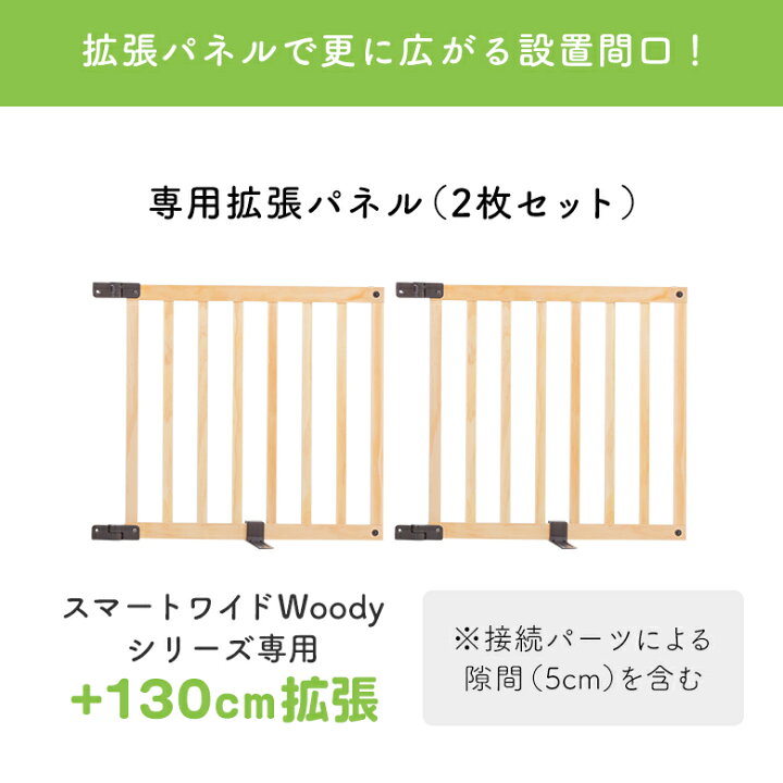 楽天市場】日本育児 おくだけとおせんぼ スマートワイドWoody スマート 