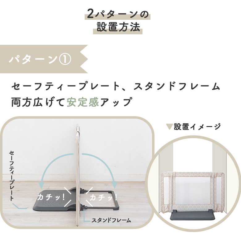 日本育児 おくだけとおせんぼ Sサイズ プレート幅60cm ブラウン/モロッカンベージュ おくだけ 簡単 安全ゲート | eBaby-Select